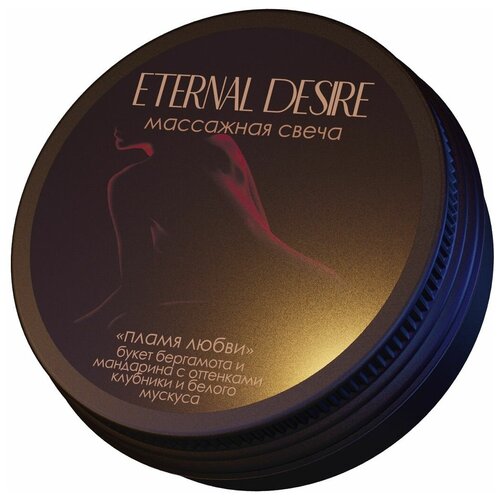    Eternal Desire   - 50 .,  656