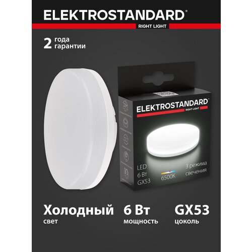      GX53 LED PC 6W 6500 Elektrostandard (BLGX5308),  240