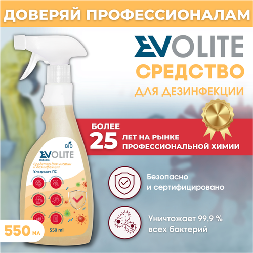      EVOLITE HoReCa      , 550 ,  249