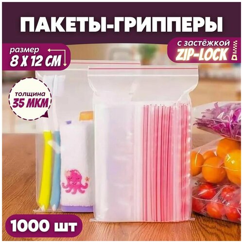      zip lock,     , 812 , 1000 .,  582