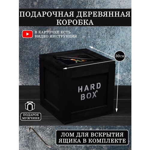 ���������� ������� HARD BOX / ���������� ���� � �����, �������� ��� ������� ������� / ������� ���� �����, ���� 1990�