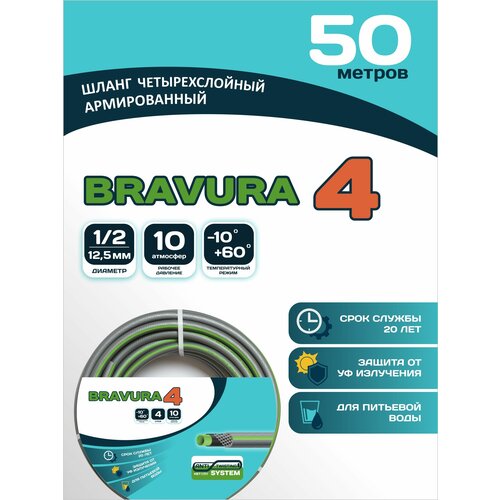    Bravura 4 1/2