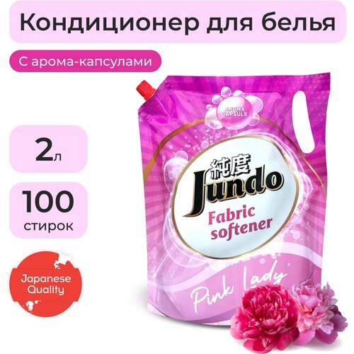 -   JUNDO Pink Lady Aroma Capsule , 2 ,  340