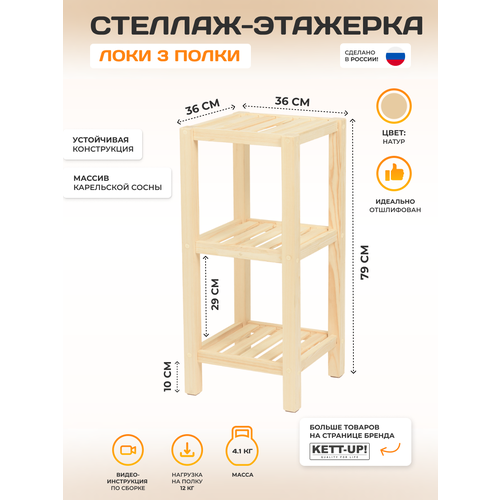    3  KETT-UP ECO   79   ,  3390