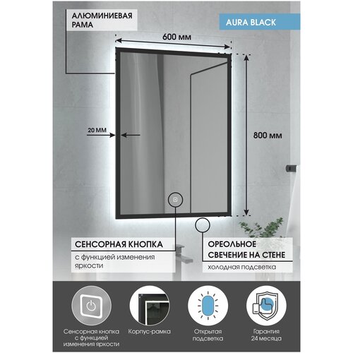  MAXMIRRORS  ,      Aura Black 8060  c LED   ,   ,  12140