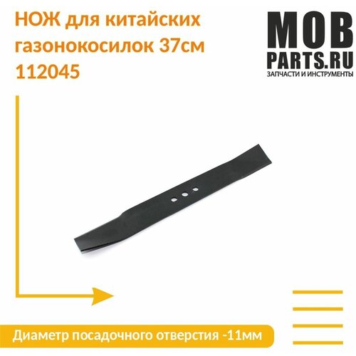     37 (spare parts) 112045,  891