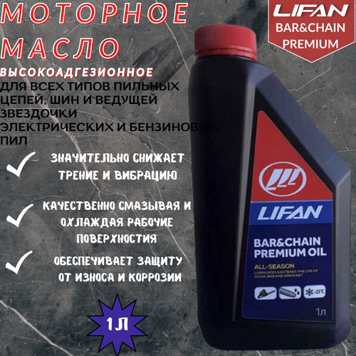  LIFAN  (12 ) GEAR OIL SAE 80W85 API GL-4 1,  340