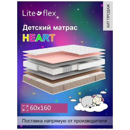    Lite Flex Heart 60160,  4142