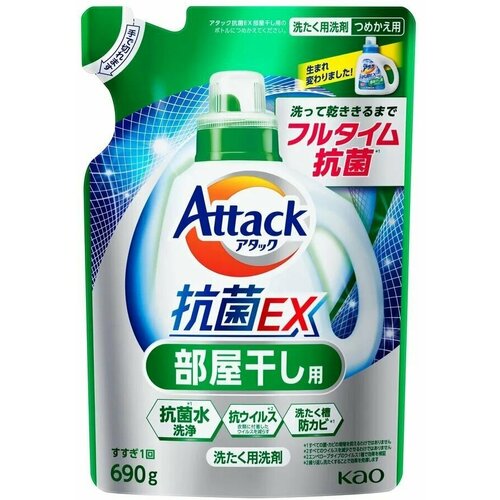 KAO Attack Antibacterial EX    , 690 . ( ),  940