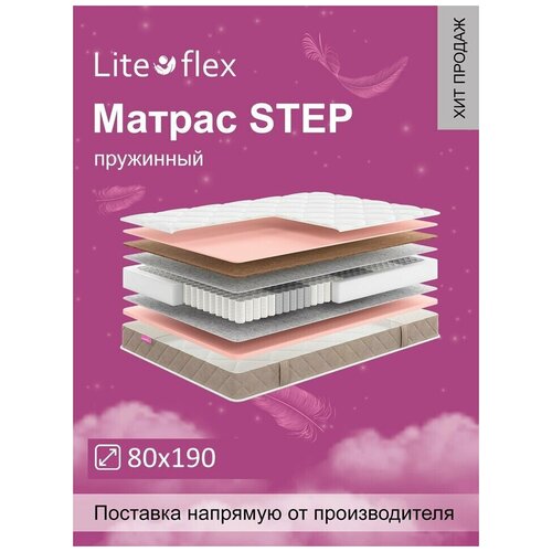     Lite Flex Step 80190,  6107