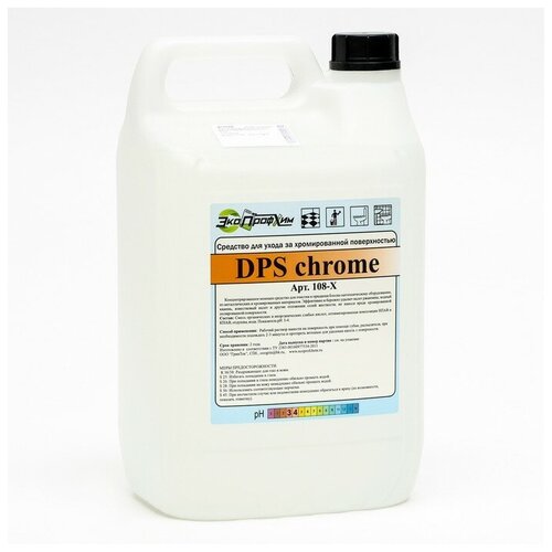    DPS Chrome,     , 5 ,  1063