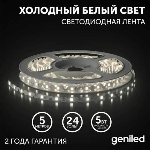  ,  Geniled -  ,  ,   -    S-TYPE / GL-60SMD2835 / 24 /  - 5 / B - 6  / W - 5  / 6500  / IP33,  890