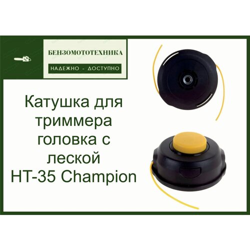  (  )   M10 Champion HT35 ,  649