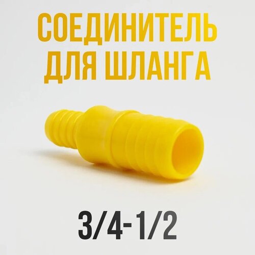 ����������� ��� ������� 1/2-3/4 1 ��, ���� 149�