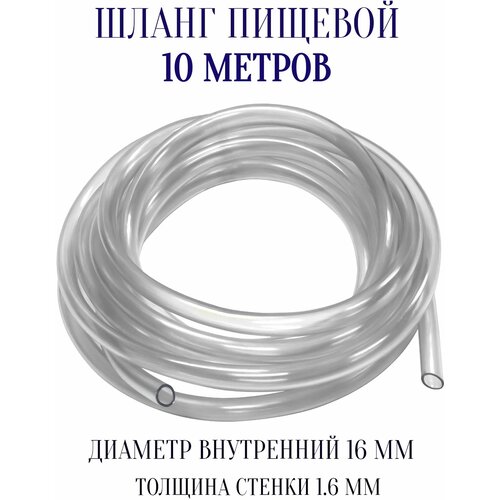 ����� ��� ������� 16x1.6 �� 10 � ����������, ���������������� - ��� ������������� � ����������, ���������������� ����� � �������������., ���� 1090�