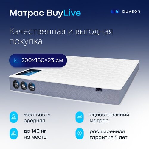������ buyson BuyLive, ����������� �������, 160�200 ��, ���� 19297�