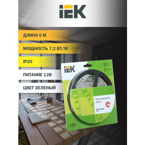Лента IEK LED 5м блистер Lsr-5050g30-7,2-ip20-12v LSR2-5-030-20-1-05 ., цена 765р