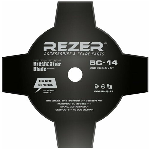  Rezer BC-14,  740