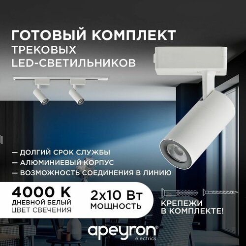     Apeyron 07-40   210, 230/50, 1600, 4000, IP20, , 50050150,  3010 Apeyron