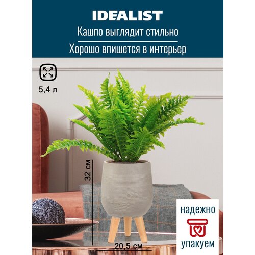     Idealist Lite    ,  , D20.5 H32 cm, 5,4 .,  3592