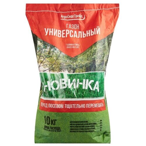 Семена газона Агросидстрейд Универсальный 10 кг, цена 8990р