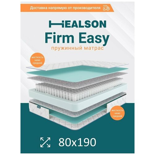    . Healson Firm Easy 80190,  4041