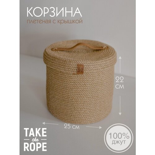      TAKE the ROPE  ,  , D-25  -22 ,  2900