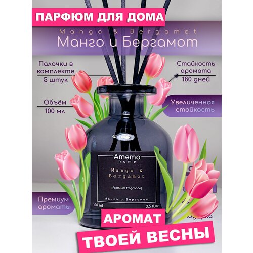   Amemo    Mango & Bergamot 100    ,  1206