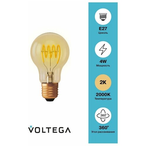  Voltega Loft LED General purpose bulb 7078, 4W, 2000K, E27, DIM, 1 .,  550