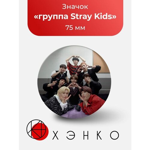  e  Stray Kids   ո  ,  213