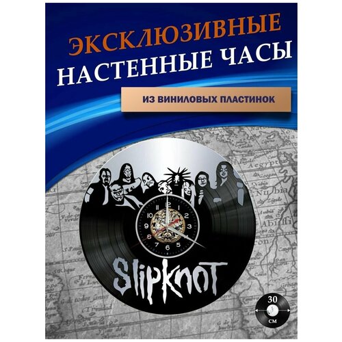      - Slipknot ( ),  1301