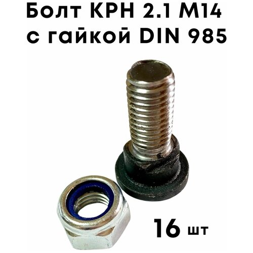 ���� ��������� ���� ��� 2.1 �14 � ������ DIN 985 / �������� 16 ��., ���� 1600�